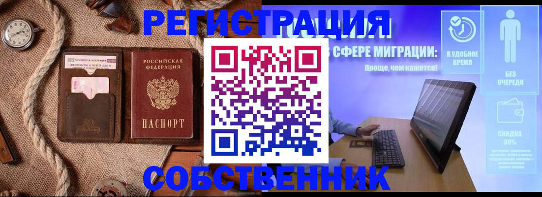 прописка для кредита в Реутове